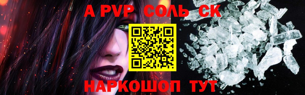 Ялуторовск  где найти наркотики  Alpha PVP Соль  Вход с VPN  APVP мука  Alpha-PVP мука 