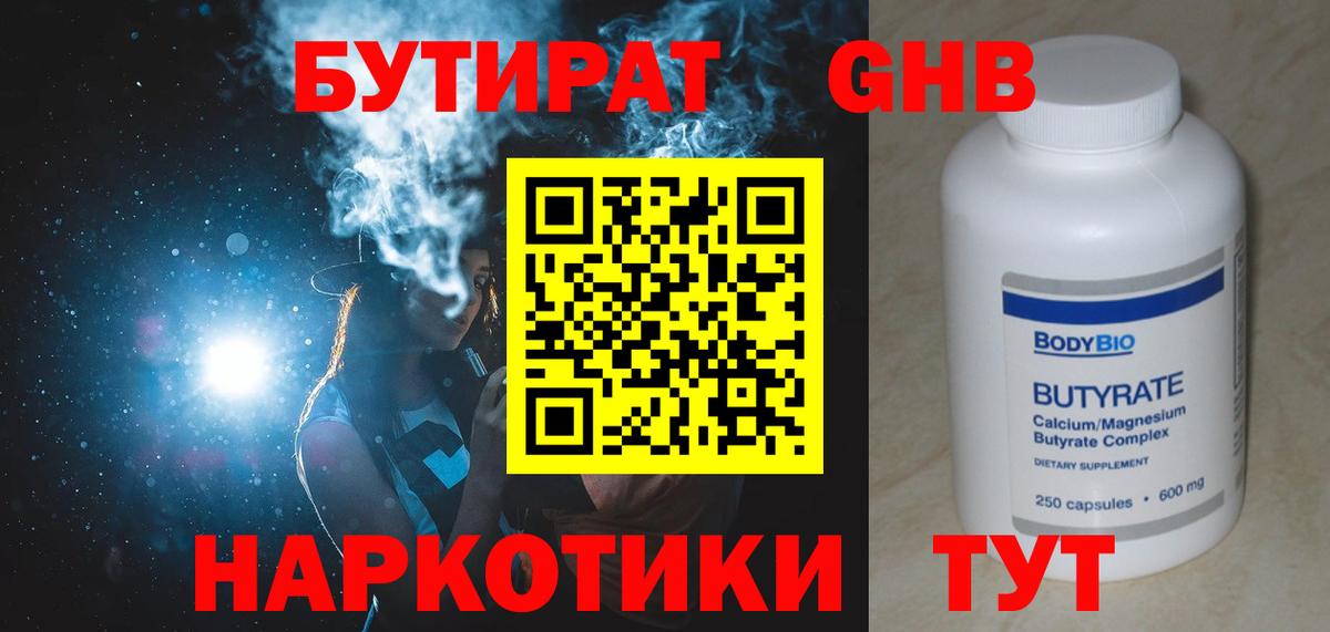 Ялуторовск  БУТИРАТ буратино  Вход с VPN 