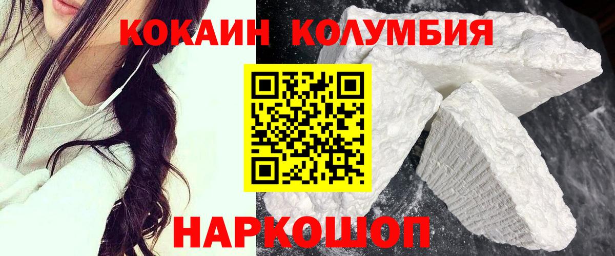 Cocaine 97% Ялуторовск
