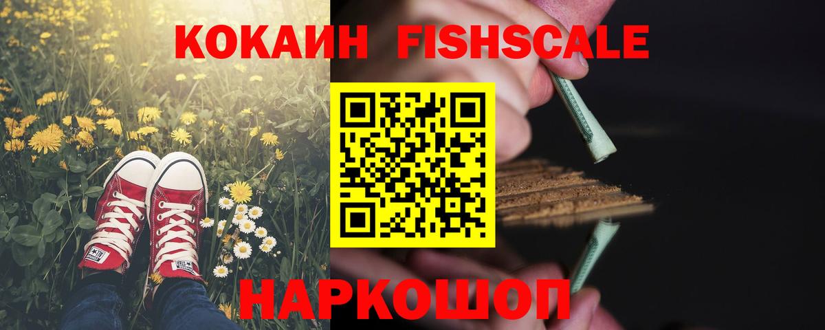 КОКАИН 97%  Вход с VPN  Cocaine  Ялуторовск  Cocaine 98% 