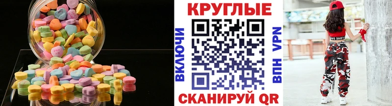 ЭКСТАЗИ круглые  продажа наркотиков  Ялуторовск 
