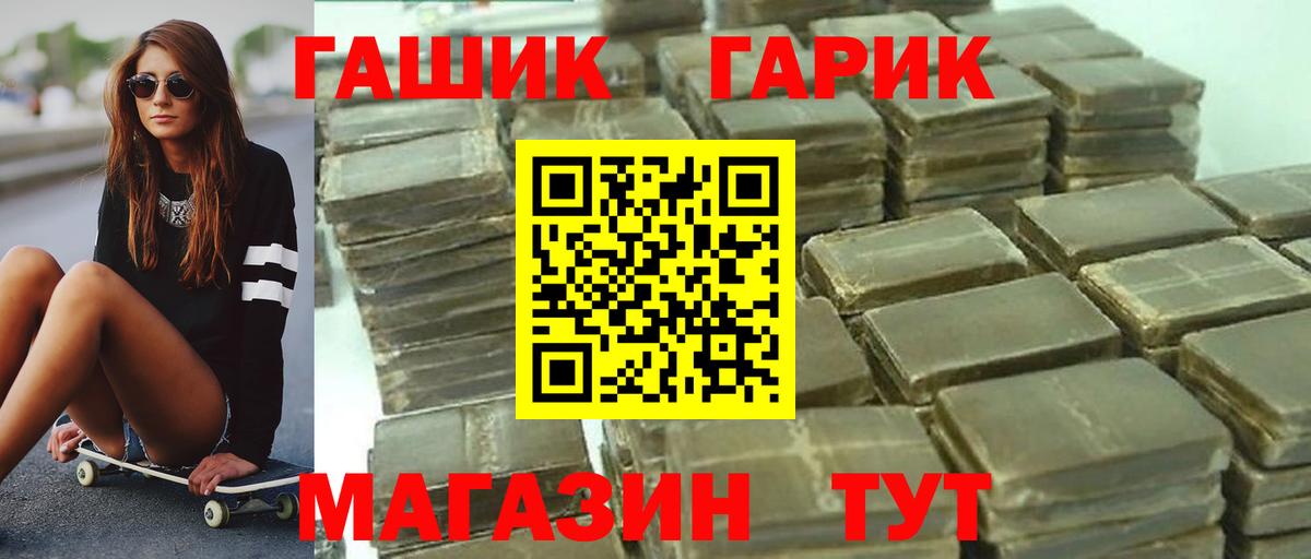 Гашиш  Гашиш Изолятор  Вход с VPN  Гашиш Premium  Ялуторовск 