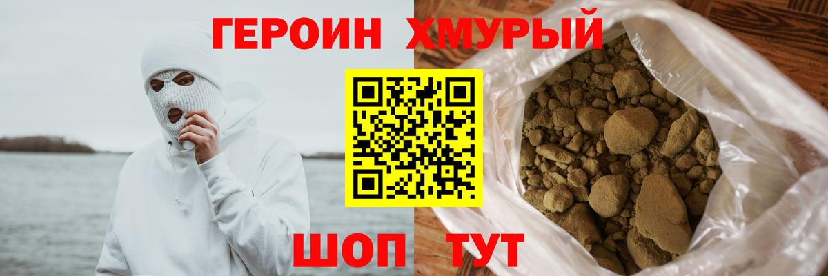 Героин гречка  Вход с VPN  Ялуторовск 