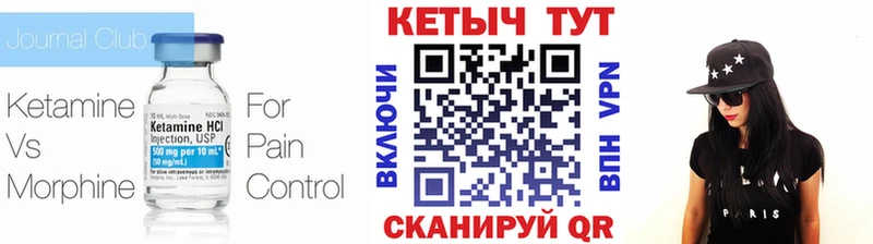 КЕТАМИН ketamine сайты даркнета какой сайт Ялуторовск