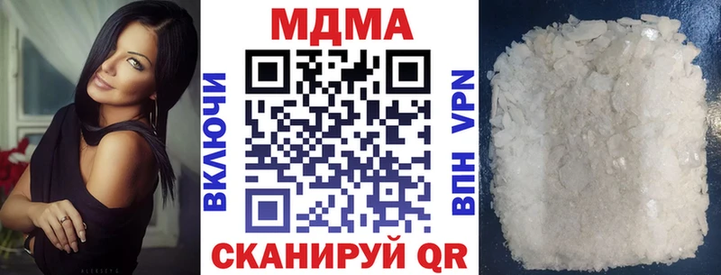 МДМА кристаллы  купить наркотик  Ялуторовск 