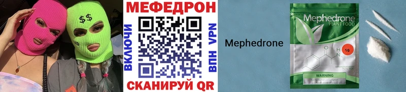 МЯУ-МЯУ мука хочу наркоту Ялуторовск