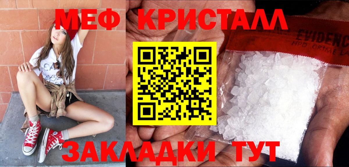 Мефедрон Ялуторовск