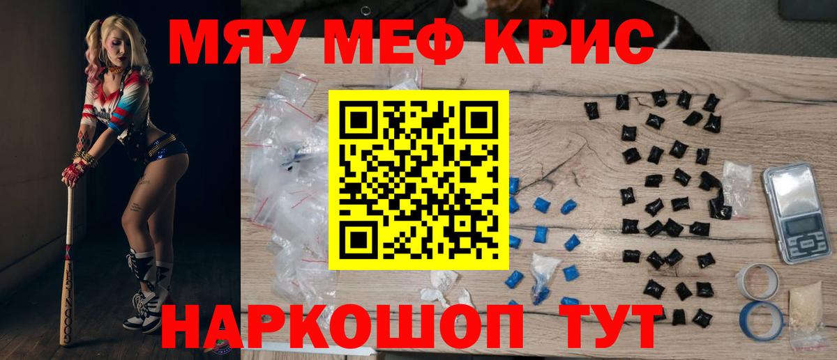 МЯУ-МЯУ  МЕФ мука  Вход с VPN  Ялуторовск  МЯУ-МЯУ VHQ 