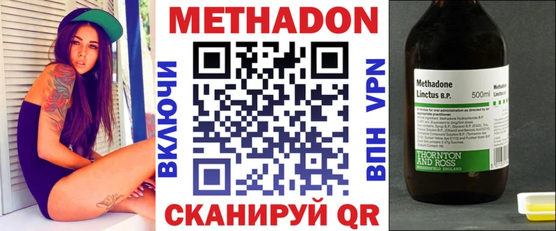 купить наркотик  Ялуторовск  МЕТАДОН мёд 