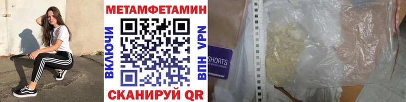 ОМГ ОМГ вход  Ялуторовск  Метамфетамин пудра 