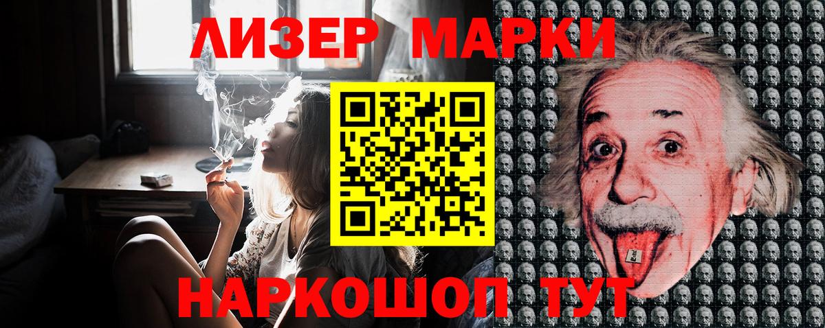 Марки NBOMe  Марки NBOMe 1500мкг  Марки NBOMe 1500мкг  Вход с VPN  Ялуторовск 