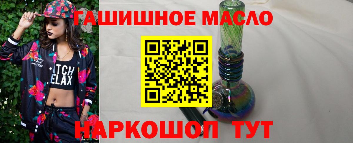 ТГК THC oil  ТГК Wax  Вход с VPN  Ялуторовск 